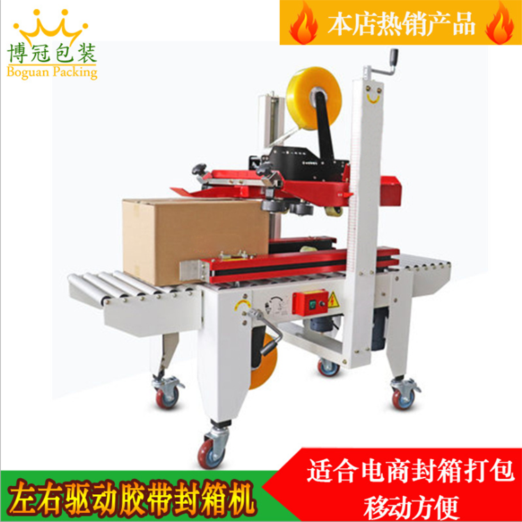 配件更換必知：膠帶封箱機(jī)易損件有哪些？