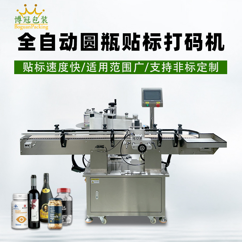 圓瓶定位貼標(biāo)機(jī)的優(yōu)勢及效率
